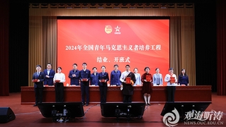中国海大学子获评全国“青马工程”优秀学员