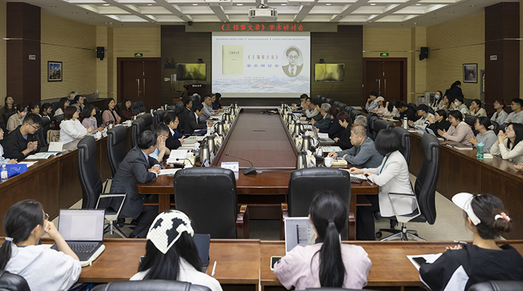 喜迎中国海洋大学建校100周年 “王蒙先生系列学术活动”成功举办