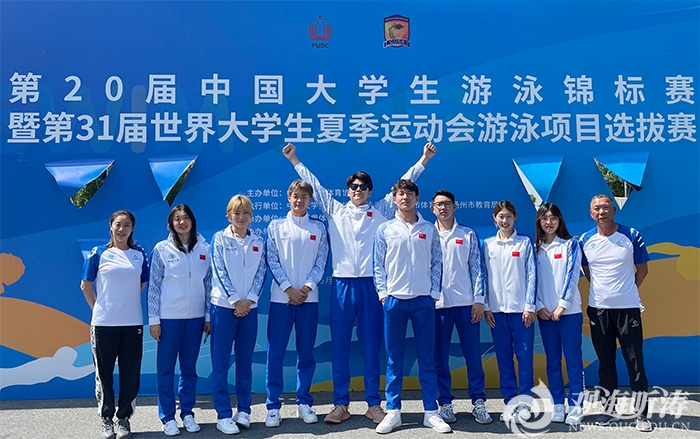中國海洋大學遊泳代表隊在第20屆中國大學生遊泳錦標賽中獲佳績