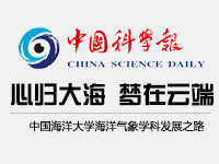 中国科学报