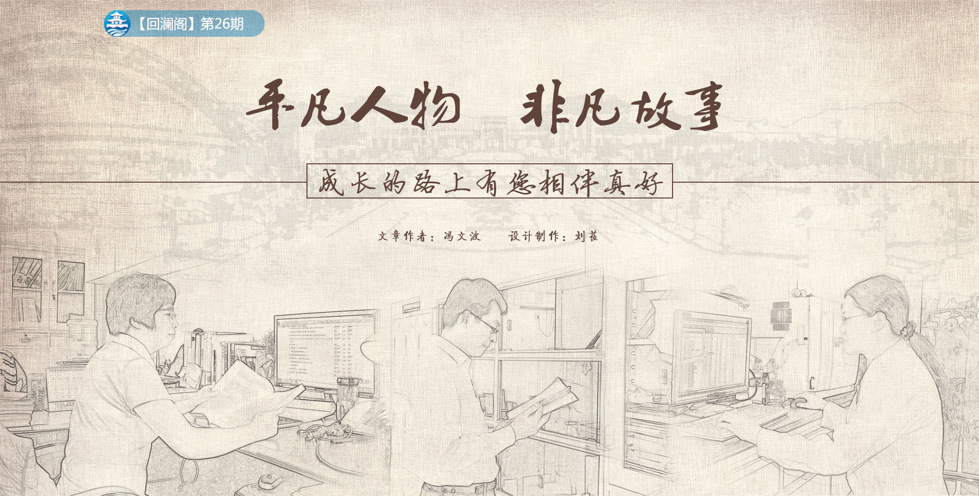成长的路上有您相伴真好
