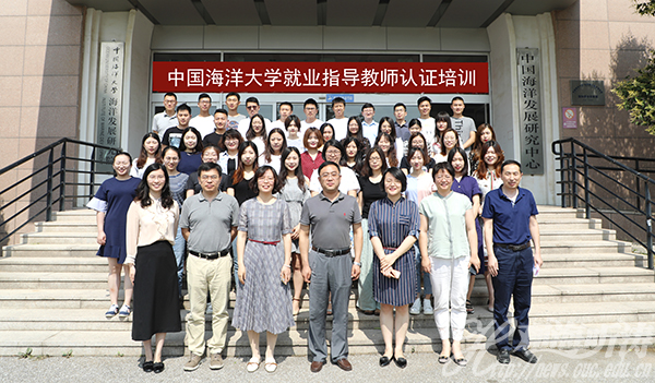 中国海洋大学就业图片