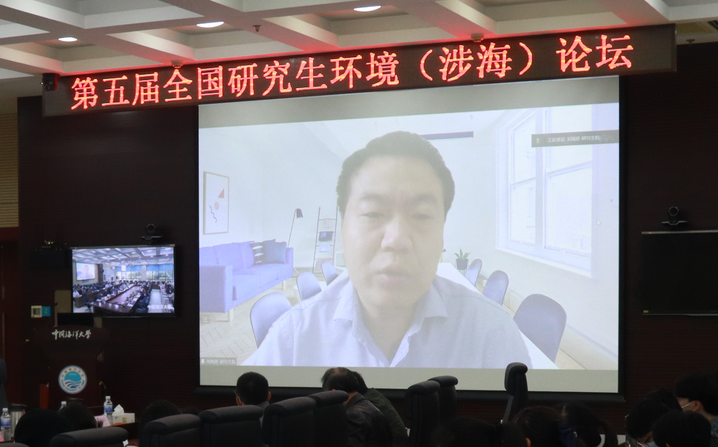 环境科学与工程学院举办第五届全国研究生环境(涉海)论坛