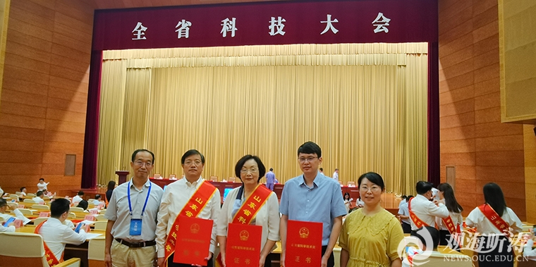 全省科技大会召开 中国海洋大学获山东省科学技术奖5项